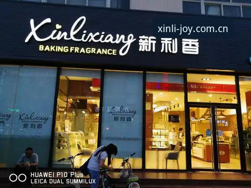 新利官网怎么样 新利官网怎么样 - 新利官网(XINLI.COM)入口