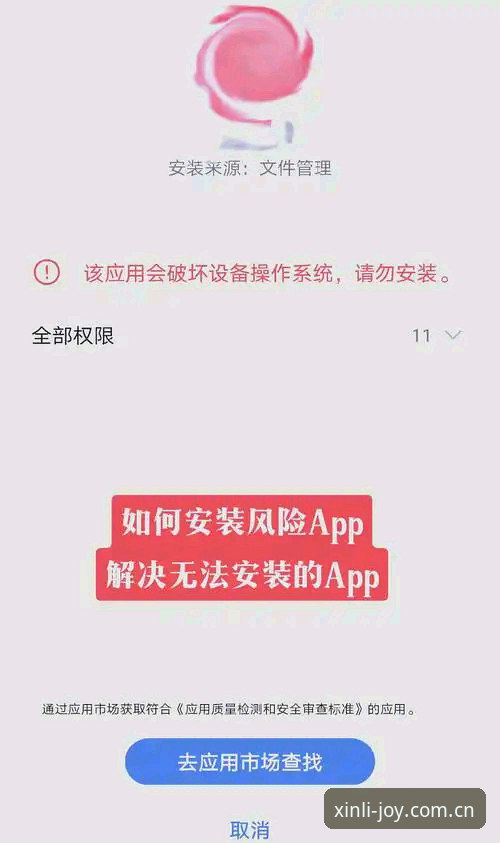 如何解决新利APP下载安装失败问题？5个专业技巧帮你快速搞定