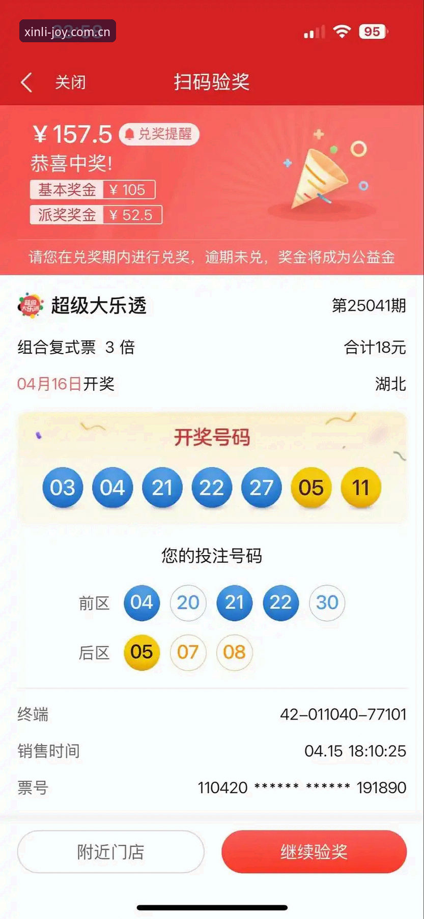 从下载到投注：新利体育在线平台iOS版安装与使用全教程