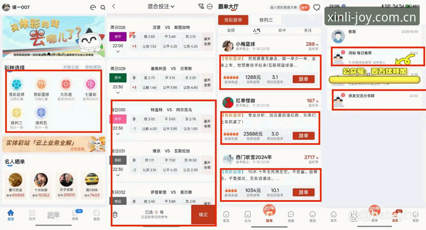 从下载到投注：新利体育在线平台iOS版安装与使用全教程