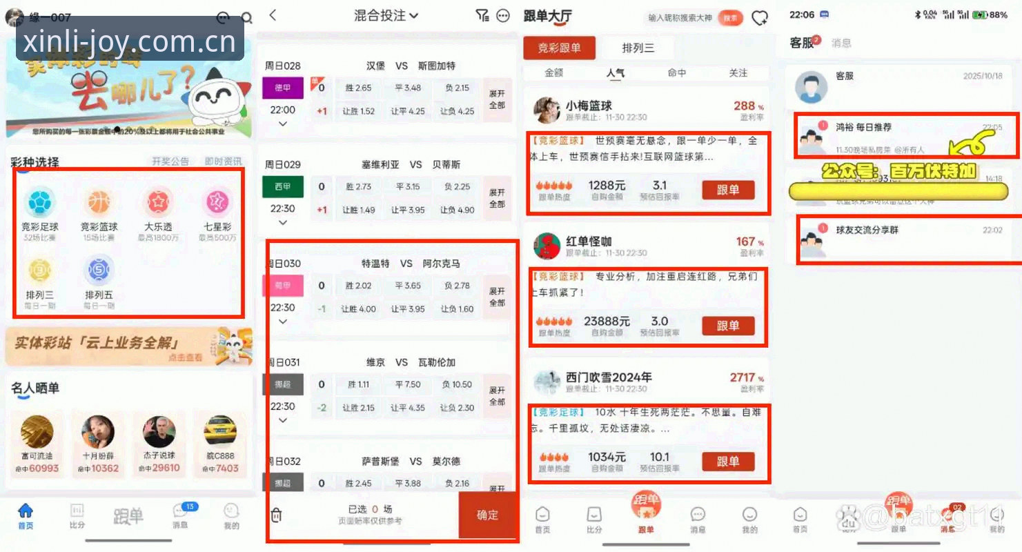 新利官方指定入口安卓版vs网页版：哪个更适合竞技投注？全面对比分析